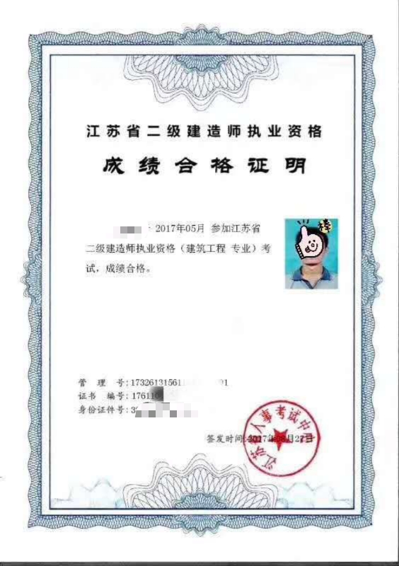 二建证书式样.jpg