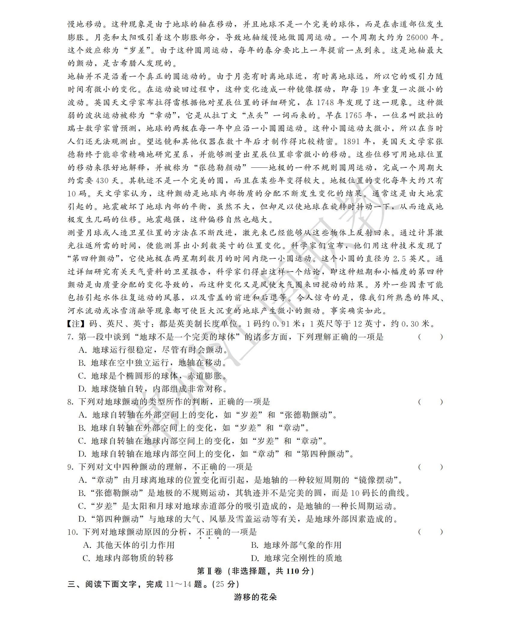 01-高起专-语文_01.jpg