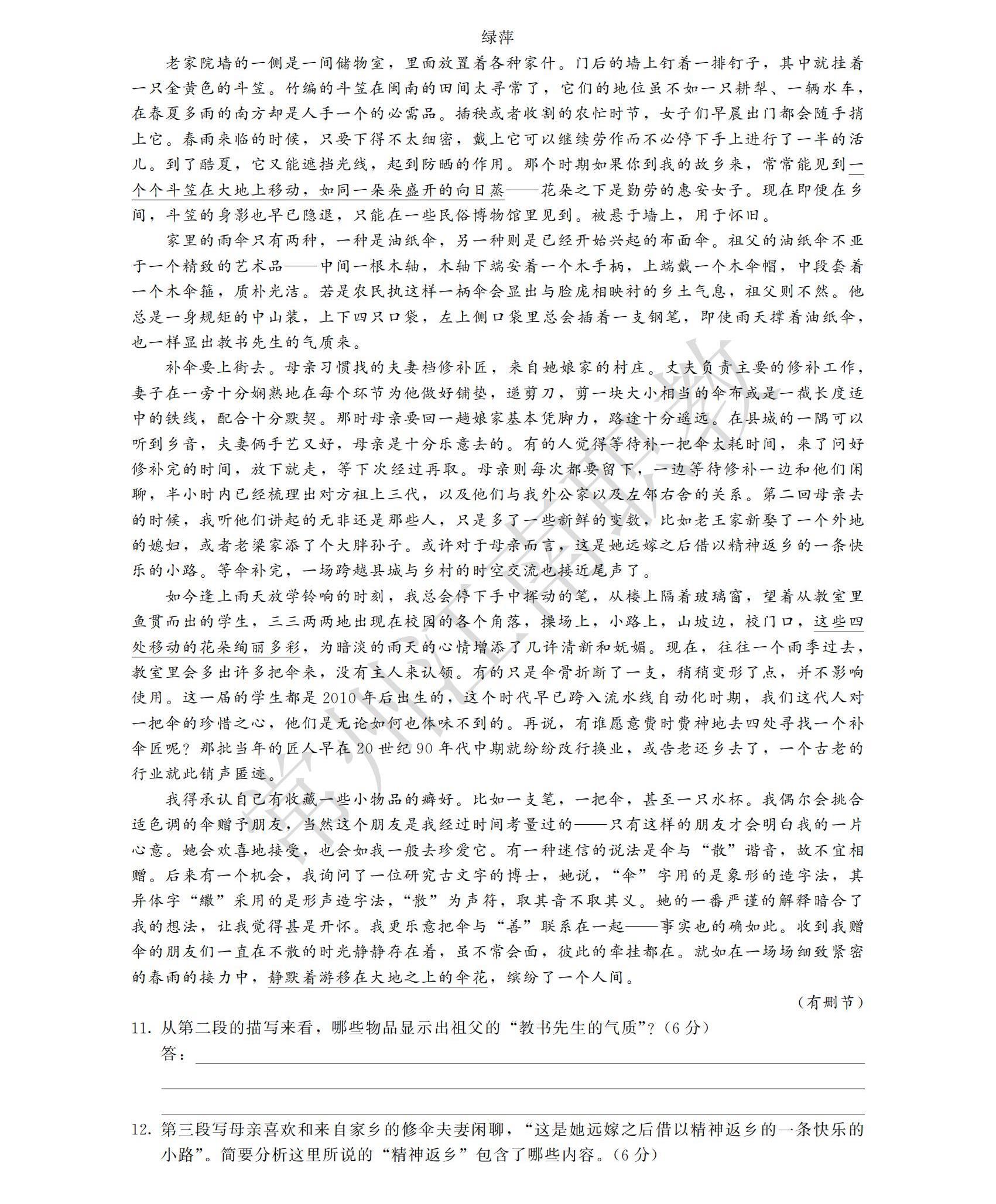 01-高起专-语文_02.jpg