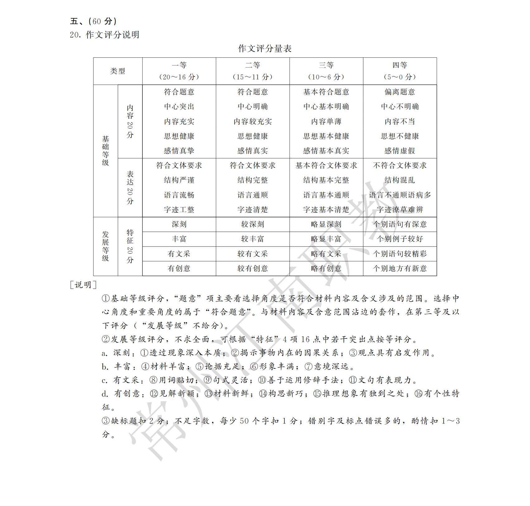 01-高起专-语文_07.jpg