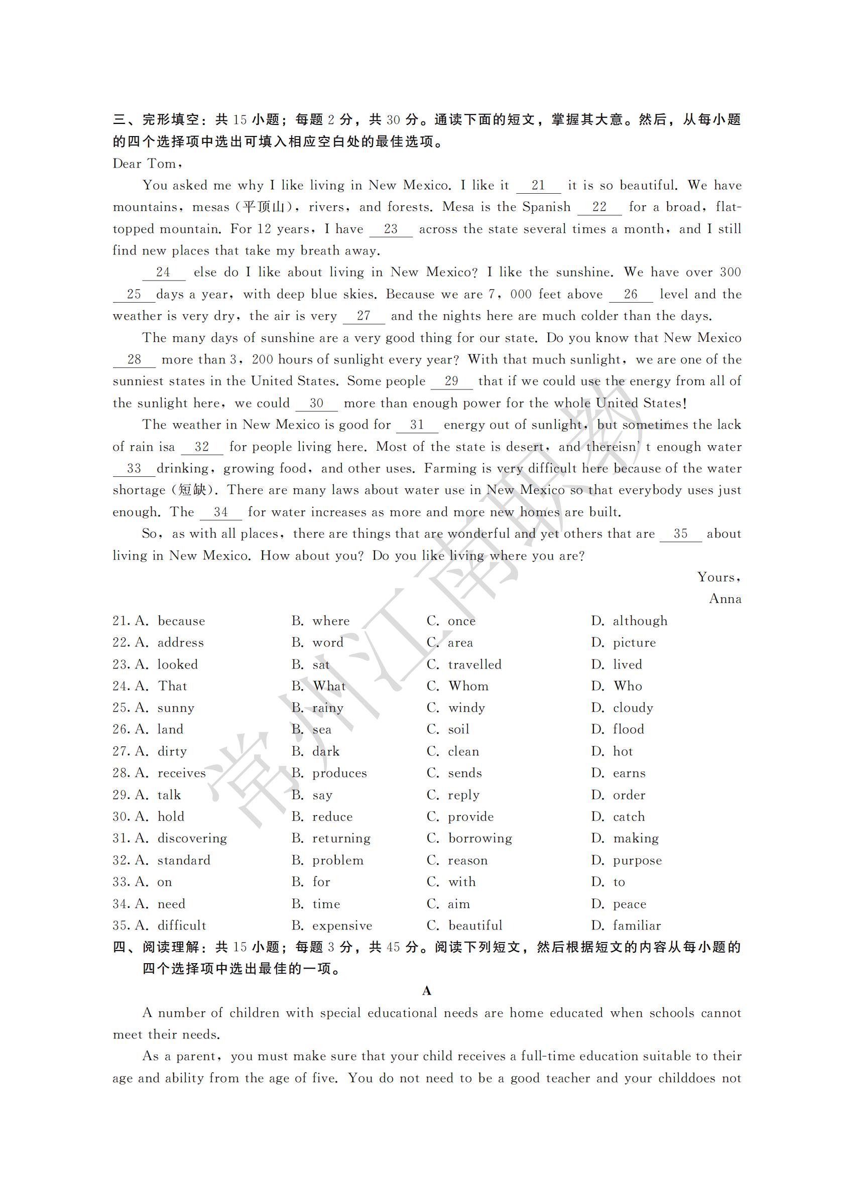 04-高起专-英语_01.jpg
