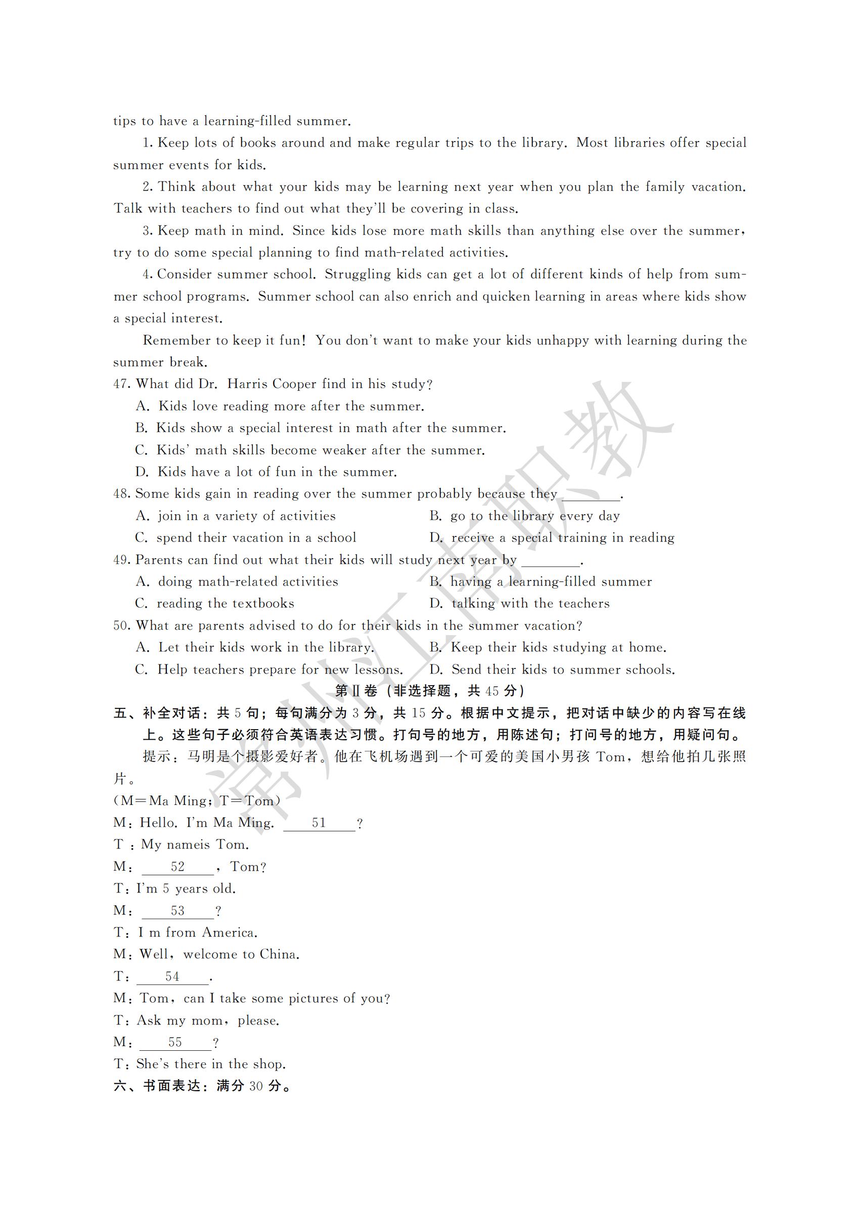 04-高起专-英语_04.jpg