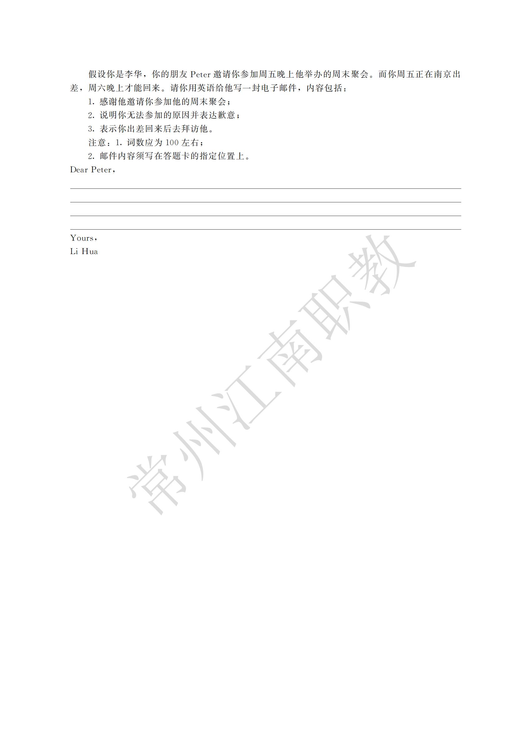 04-高起专-英语_05.jpg