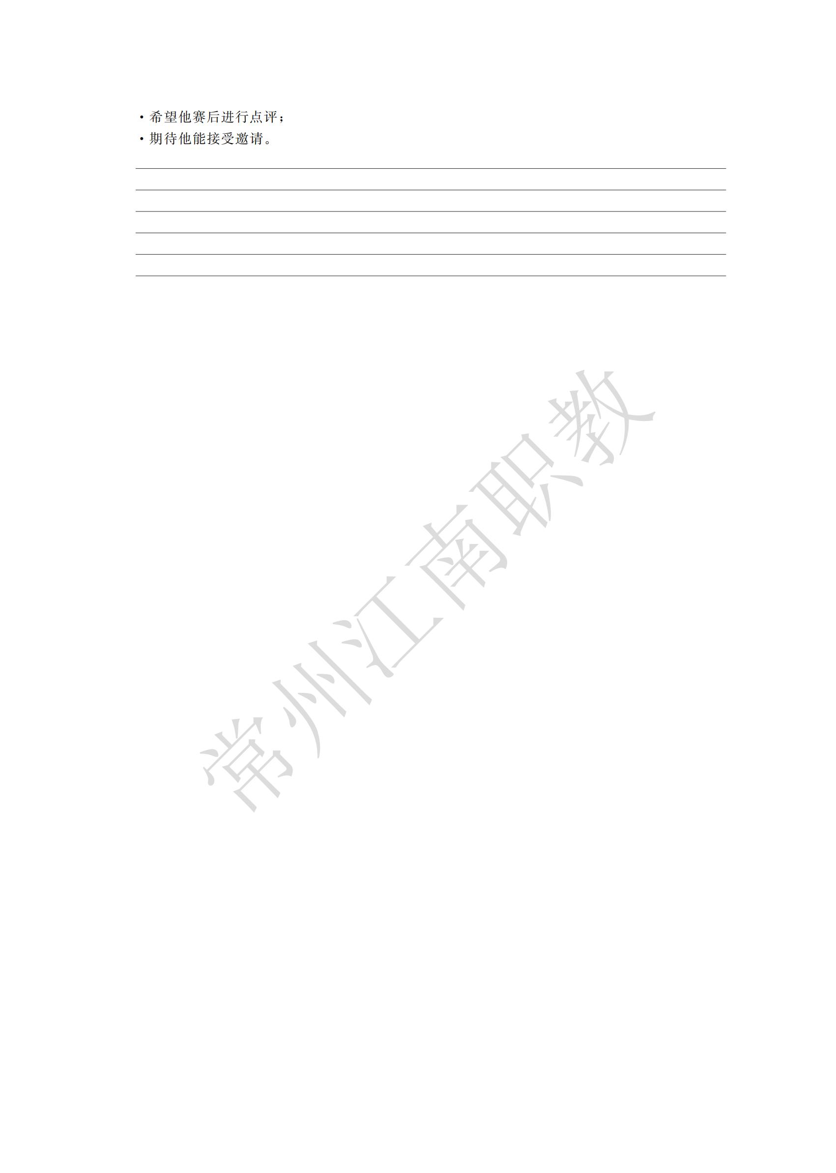 08-专升本-英语_07.jpg