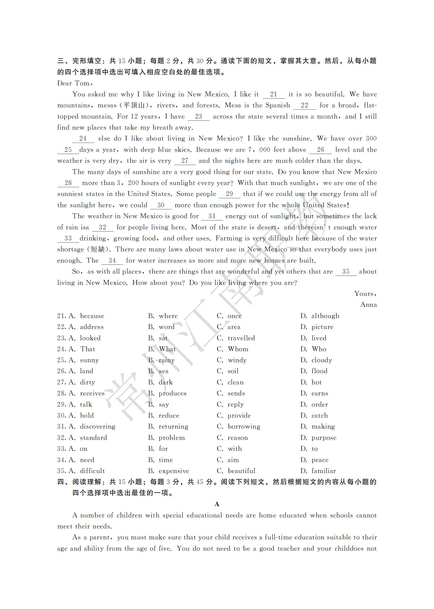 04-高起专-英语_01.jpg