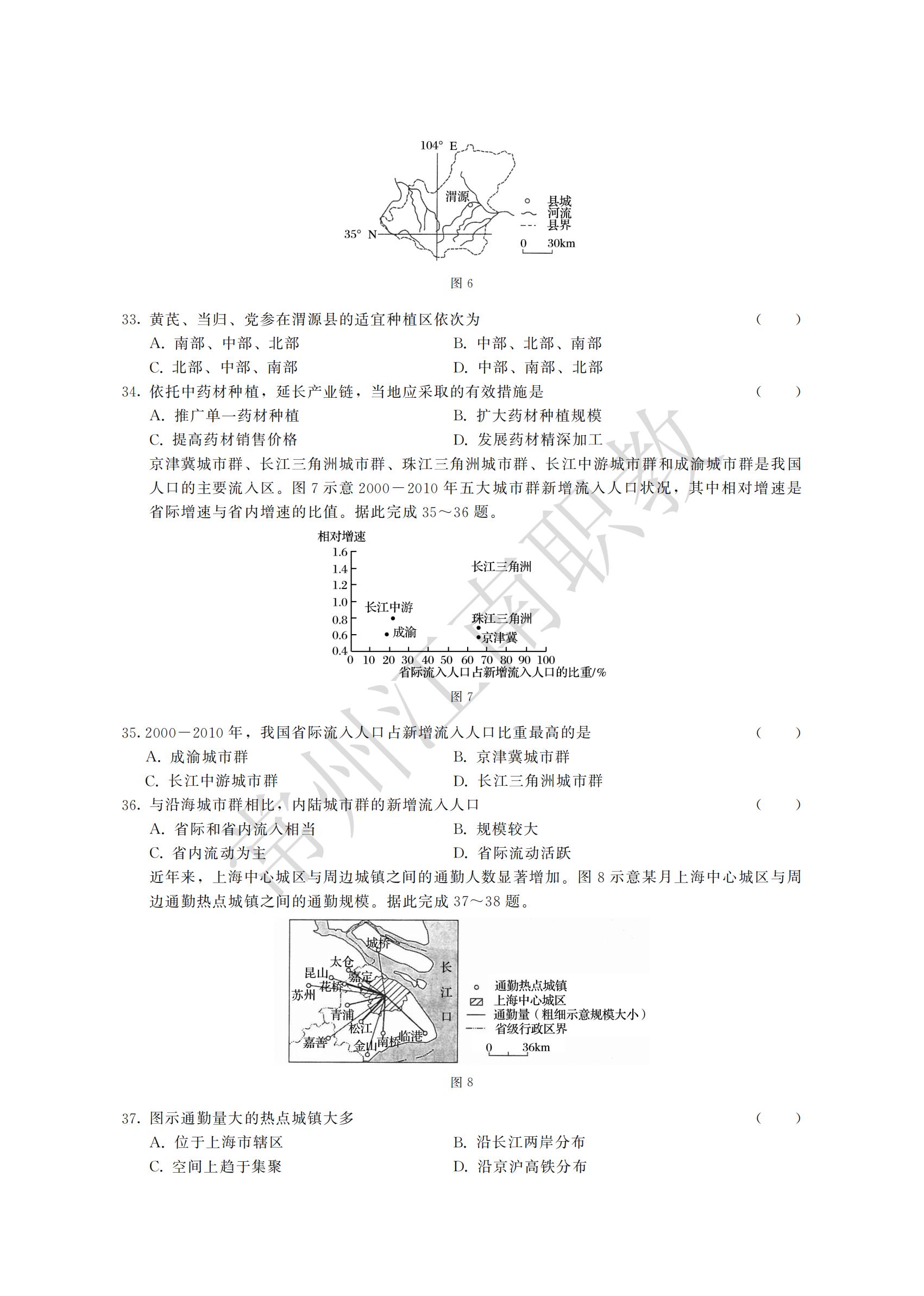 05-高起本-历史地理_04.jpg