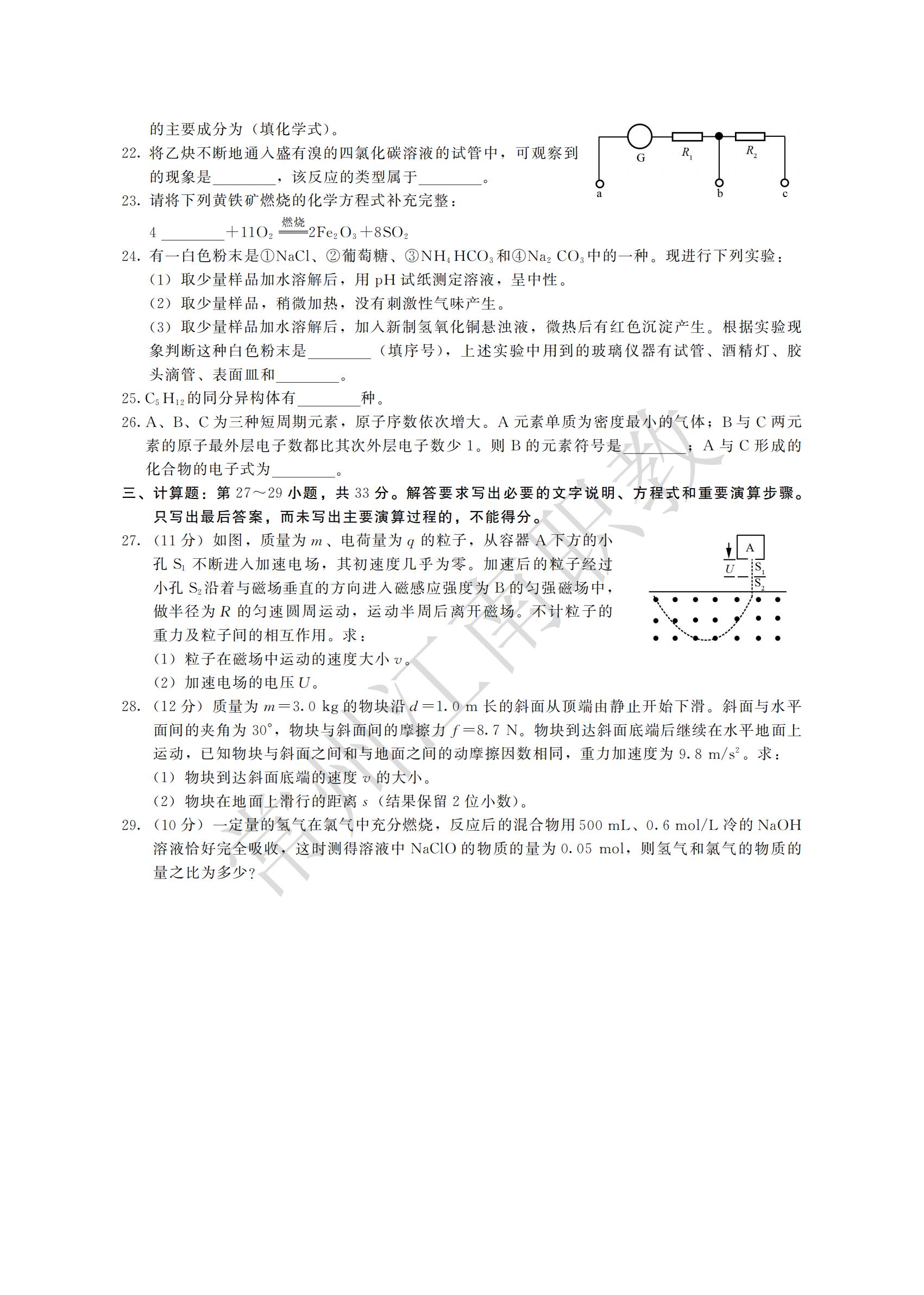 06-高起本-物理化学_02.jpg