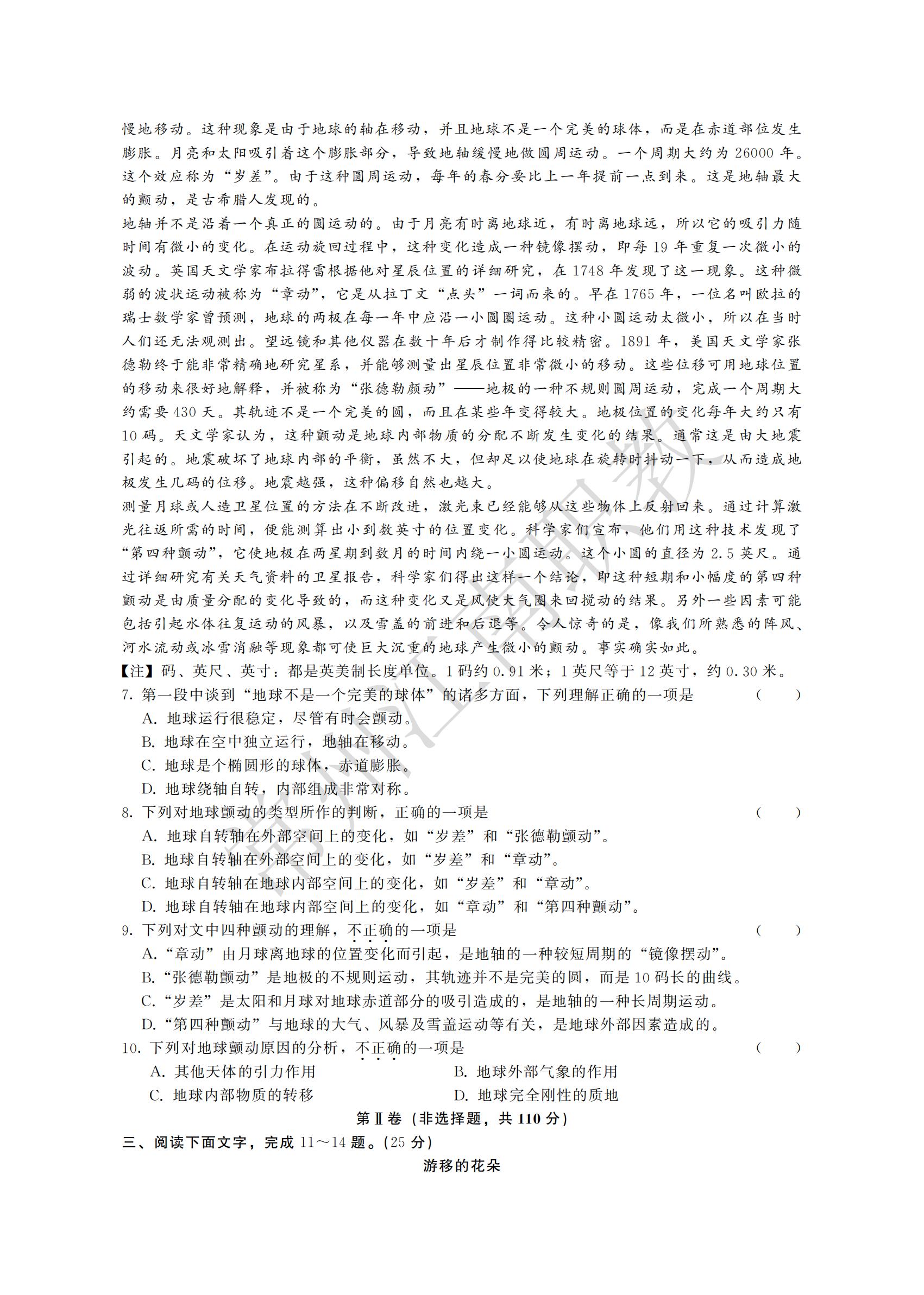 01-高起专-语文_01.jpg