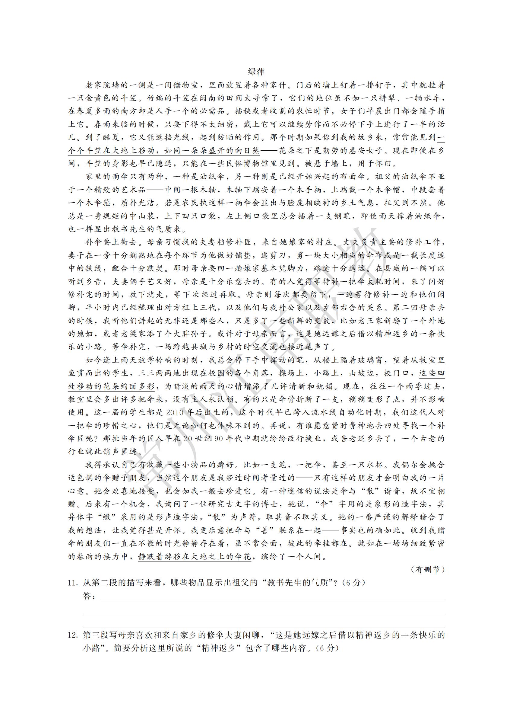01-高起专-语文_02.jpg