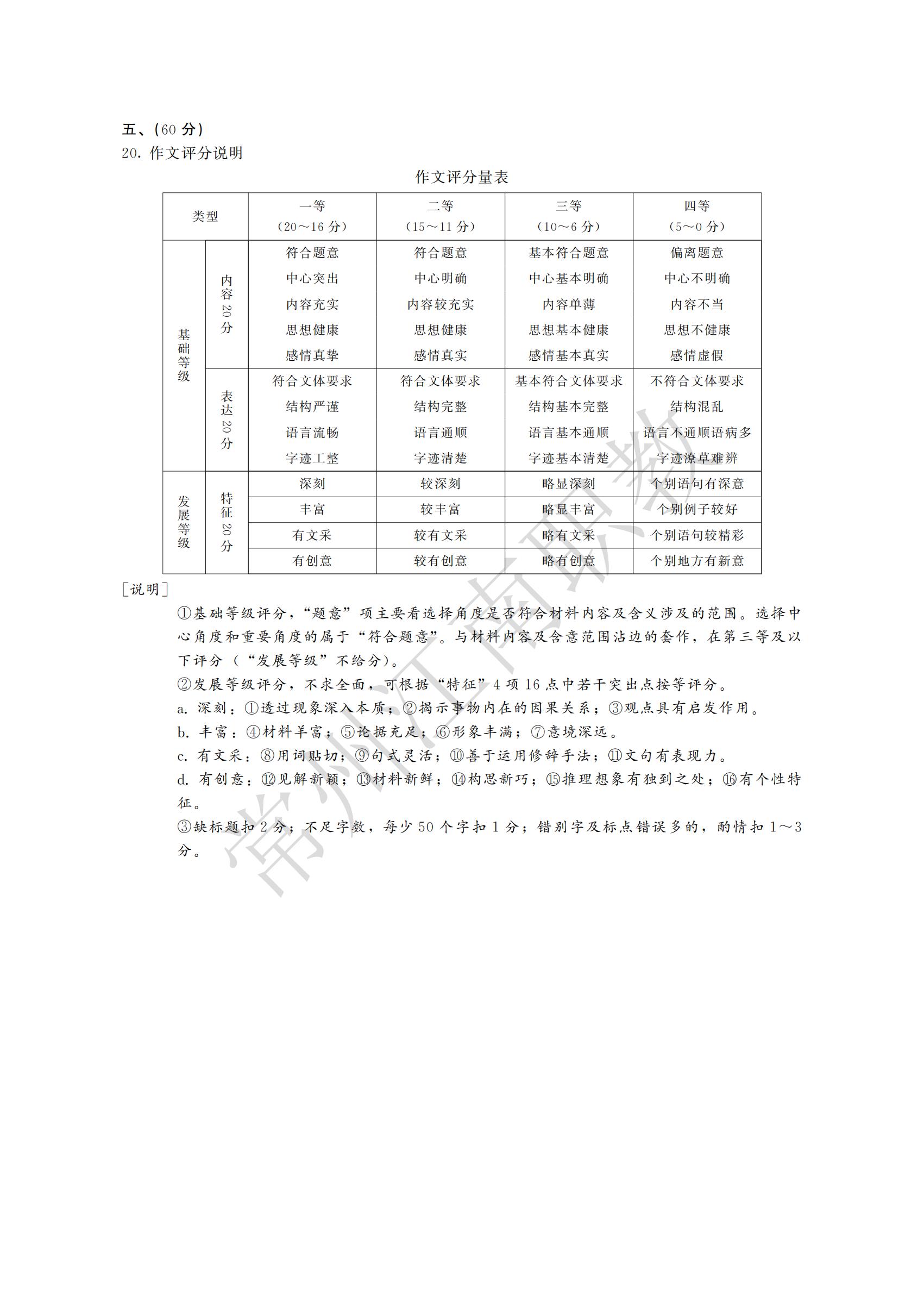 01-高起专-语文_07.jpg
