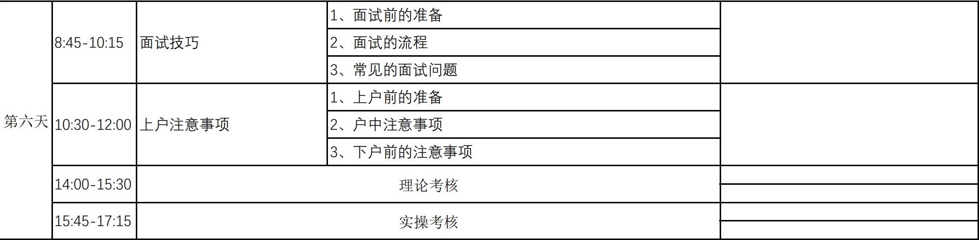 2022年母婴护理师（高级）_03.jpg