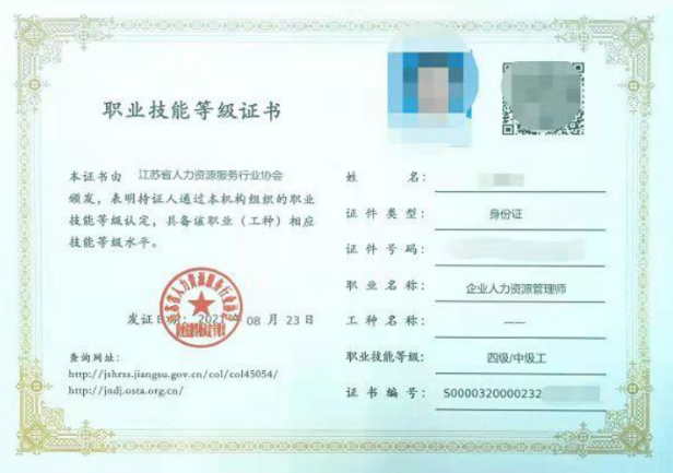 人资.png