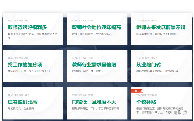 教资1.png